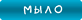 Ваш E-mail